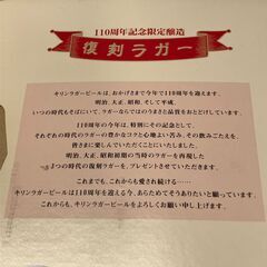 非売品　キリンラガービール　110周年記念 3本セット　コレクション　レトロ　アンティークの画像