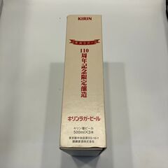 非売品　キリンラガービール　110周年記念 3本セット　コレクション　レトロ　アンティークの画像