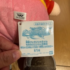 クレヨンしんちゃんもののけニンジャ珍風伝
の画像