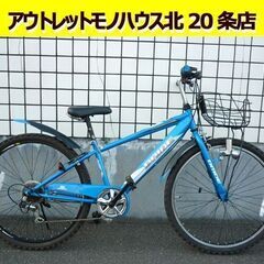 ☆自転車 ジュニアサイクル 26インチ 6段変速 ブルー 子ども...