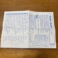 おはなしかるた　(缶入り)の画像