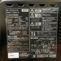 オーブンレンジ【説明書付き】受付終了の画像
