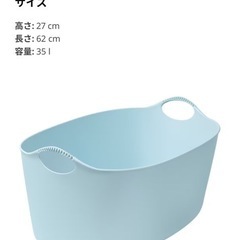 ランドリーバスケットの画像