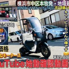 ジャイロキャノピーTA02 ツーストモデル入庫^_^其の弍