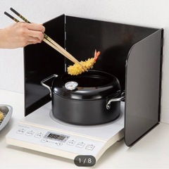 油はねガードの画像