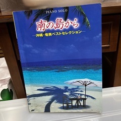 ピアノの本の画像