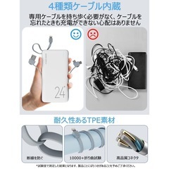 モバイルバッテリー 【2025新登場＆出入力ケーブル内蔵】 24000mAh大容量 薄型 3台充電 スマホ充電器 携帯充電器 携帯バッテリー 急速充電 パススルー充電可能 ケーブル着脱可能 コンパクト 持ち運び便利 残量表示 防災グッズ 日本説明書付き タイプC/ライトニング/USB Micro充電対応 旅行 出張/アウトドア/キャンプ PSE認証済の画像