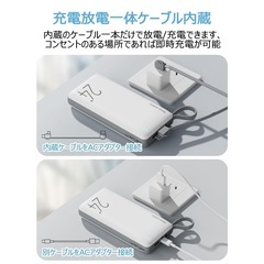 モバイルバッテリー 【2025新登場＆出入力ケーブル内蔵】 24000mAh大容量 薄型 3台充電 スマホ充電器 携帯充電器 携帯バッテリー 急速充電 パススルー充電可能 ケーブル着脱可能 コンパクト 持ち運び便利 残量表示 防災グッズ 日本説明書付き タイプC/ライトニング/USB Micro充電対応 旅行 出張/アウトドア/キャンプ PSE認証済の画像