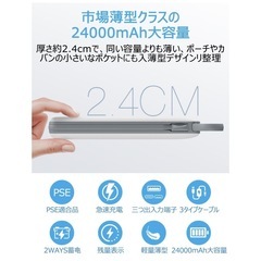 モバイルバッテリー 【2025新登場＆出入力ケーブル内蔵】 24000mAh大容量 薄型 3台充電 スマホ充電器 携帯充電器 携帯バッテリー 急速充電 パススルー充電可能 ケーブル着脱可能 コンパクト 持ち運び便利 残量表示 防災グッズ 日本説明書付き タイプC/ライトニング/USB Micro充電対応 旅行 出張/アウトドア/キャンプ PSE認証済の画像