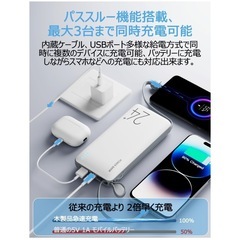 モバイルバッテリー 【2025新登場＆出入力ケーブル内蔵】 24000mAh大容量 薄型 3台充電 スマホ充電器 携帯充電器 携帯バッテリー 急速充電 パススルー充電可能 ケーブル着脱可能 コンパクト 持ち運び便利 残量表示 防災グッズ 日本説明書付き タイプC/ライトニング/USB Micro充電対応 旅行 出張/アウトドア/キャンプ PSE認証済の画像