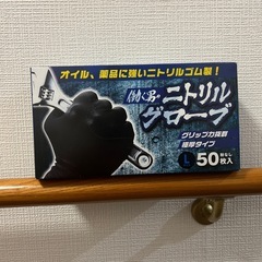手袋