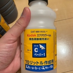 現像液等　その2