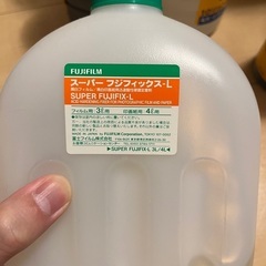 現像液等　その2の画像