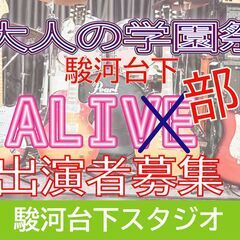 『6月15日(日)』対バンイベント・参加バンド募集