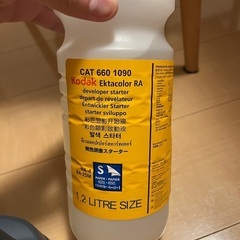 現像液等　その1の画像