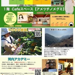 森 昭彦先生と行く菊池渓谷お散歩＆そのまま農園散策と野草天ぷら作り − 熊本県