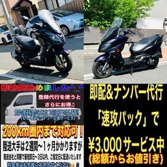 キムコGディンク250i 年式も新しくて加速も好調な一台^_^の画像