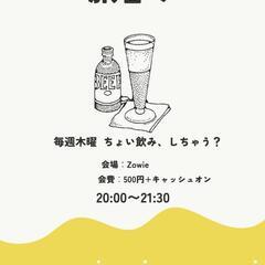 旅飲み🍻