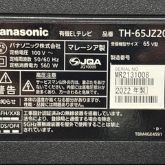 有機ELテレビ VIERA(ビエラ) TH-65JZ2000 [65V型 /Bluetooth対応 /4K対応 /BS・CS 4Kチューナー内蔵 /YouTube対応]の画像