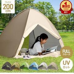 ポップアップテント　ワンタッチテント