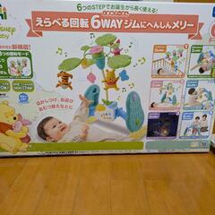新生児〜幼児　ベビー　メリー　選べる回転6wayジムにへんしんメリー　