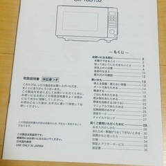 取引先決定  お買い得‼️ 電子レンジの画像