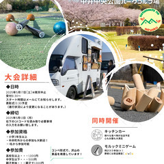 🌸 未来の思い出をつくろう。5/17（土）地域みんなで楽しむパー...