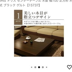 ドリス　センターテーブル100cmの画像