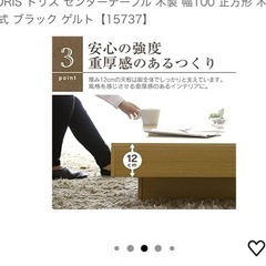 ドリス　センターテーブル100cmの画像