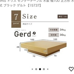 ドリス　センターテーブル100cmの画像