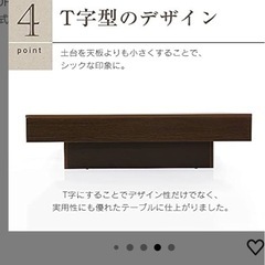 ドリス　センターテーブル100cmの画像