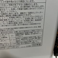 石油ファンヒーター2022年製の画像