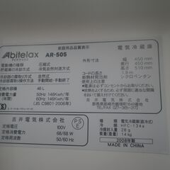 アビテラックス 46L冷蔵庫 2008年製 AR-505【モノ市場東浦店】41の画像