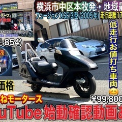ホンダフュージョンXSE 久々に入庫です^_^お探しの方はお早めに