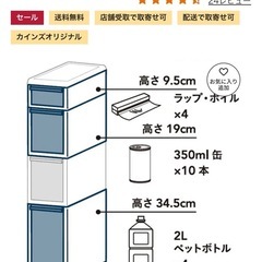 【美品】隙間ラック 4段 カインズの画像