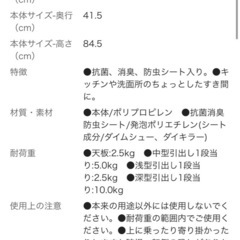 【美品】隙間ラック 4段 カインズの画像