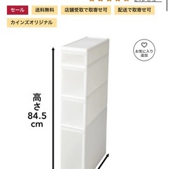 【美品】隙間ラック 4段 カインズの画像