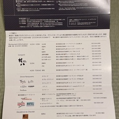 飲食代15%OFF券　権八などグローバルダイニング系の画像
