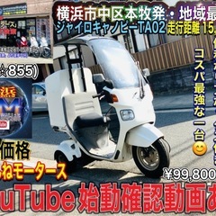 ジャイロキャノピーTA02 便利なリアボックスつき^_^♪