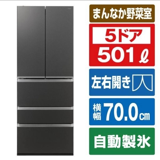 AQUA アクア 冷蔵庫 冷凍冷蔵庫 大型冷蔵庫 ノンフロン冷凍冷蔵庫 501L