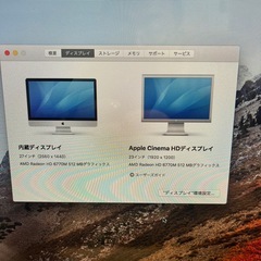 Apple iMac 27インチA1312 ディスプレイA1082の画像