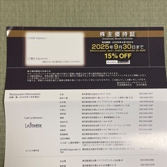 【同梱無料】飲食代15%OFF券　権八などグローバルダイニング系