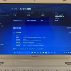 TOSHIBA corei7 windos11ノートPC ノートパソコンの画像