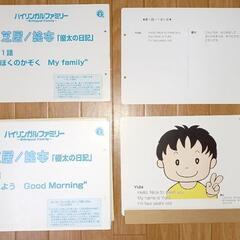 【家庭保育園】バイリンガルファミリーの画像