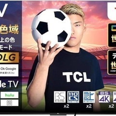 【Amazon.co.jp 限定】TCL 75V型 4K 広色域...