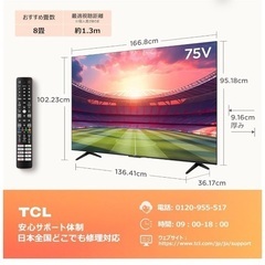 【Amazon.co.jp 限定】TCL 75V型 4K 広色域 Google TV 120Hz DLG ゲームモード 液晶テレビ FreeSync Wチューナー内蔵 Dolby Vision Dolby ATMOS搭載 ネット動画対応 クロームキャスト内蔵 音声検索対応 75P747 2023年モデルの画像