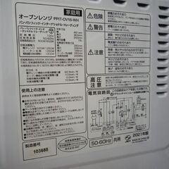 PPIT オーブンレンジ PPIT-OV16-WH 白 2022年製 ターンテーブル式 パン・パシフィック・インターナショナル・トレーディング キッチン家電 苫小牧西店の画像