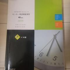 英語 問題集✏️