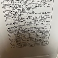 決まりました！石油ファンヒーター2020の画像