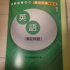 英語 問題集✏️